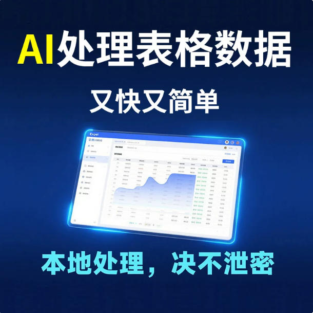 数据归类AI辅助数据处理定制