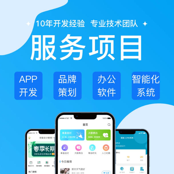 小程序软件源码APP物联网网站开发咨询