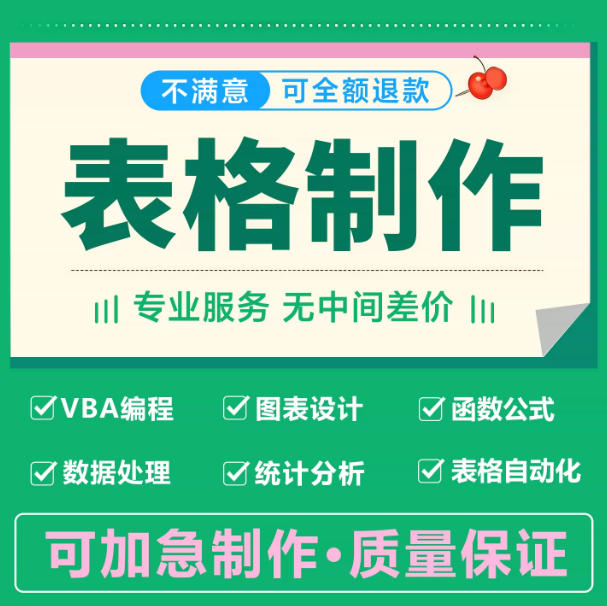 数据统计分析整理自动化批量处理