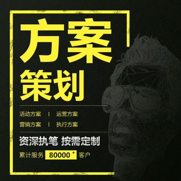 策划招商加盟手册制作品牌故事文案定制