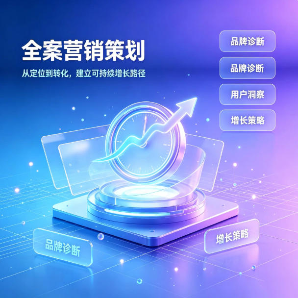 营销策划定制门店促销活动设计