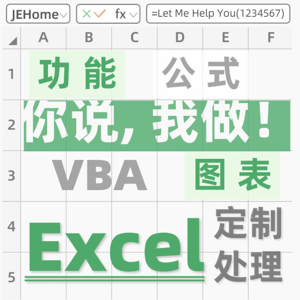 图表设计代定制作开发函数据处理服务