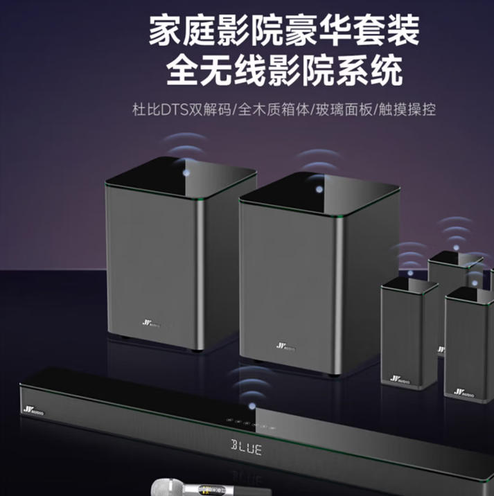 多声道环绕客厅家用影音播放设备