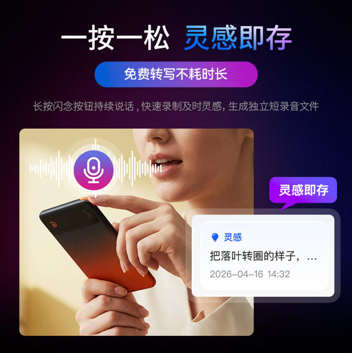 AI录音卡实时录音转文字