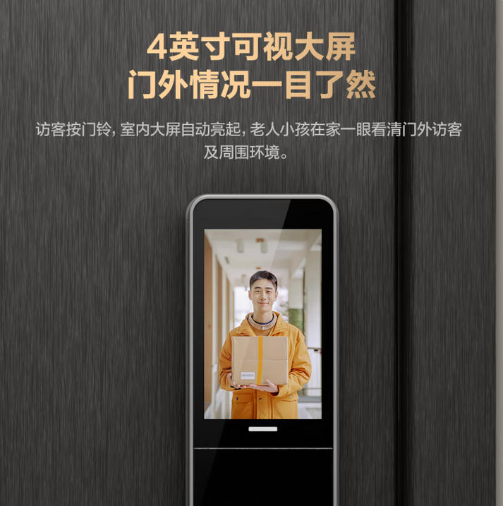 人脸识别指纹掌静脉智能锁