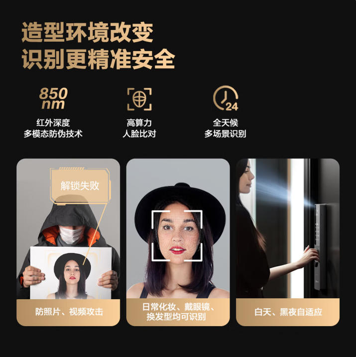 人脸识别指纹掌静脉智能锁