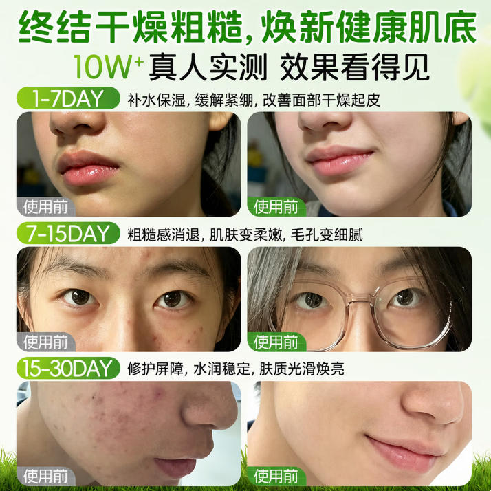 秋冬专用润肤乳