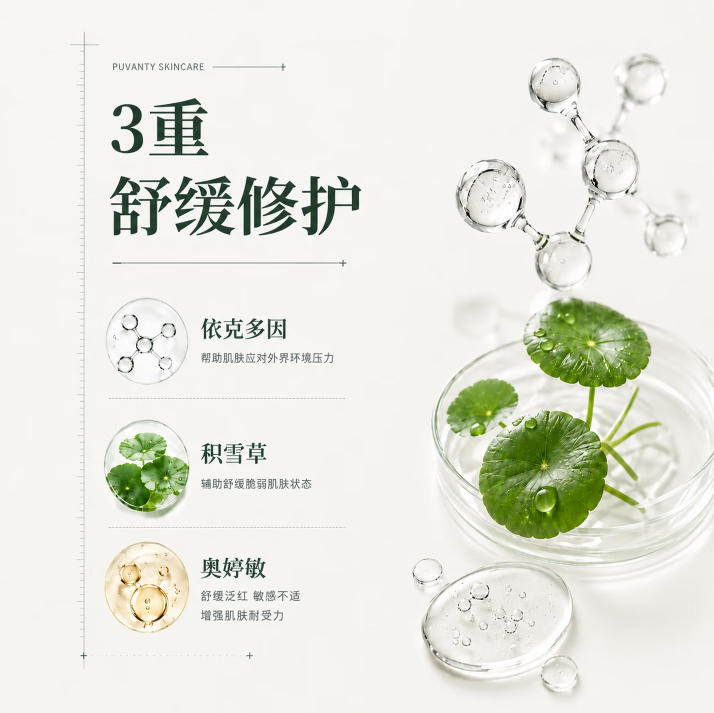屏障修护完整套装