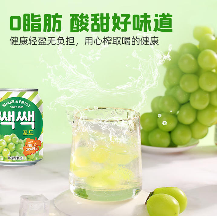 网红爆款易拉罐葡萄汁