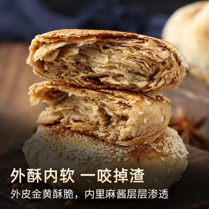 千层手撕糖即食家用早餐