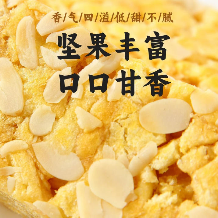 榄仁手工沙琪玛